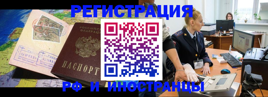 прописка для военкомата в Керчи