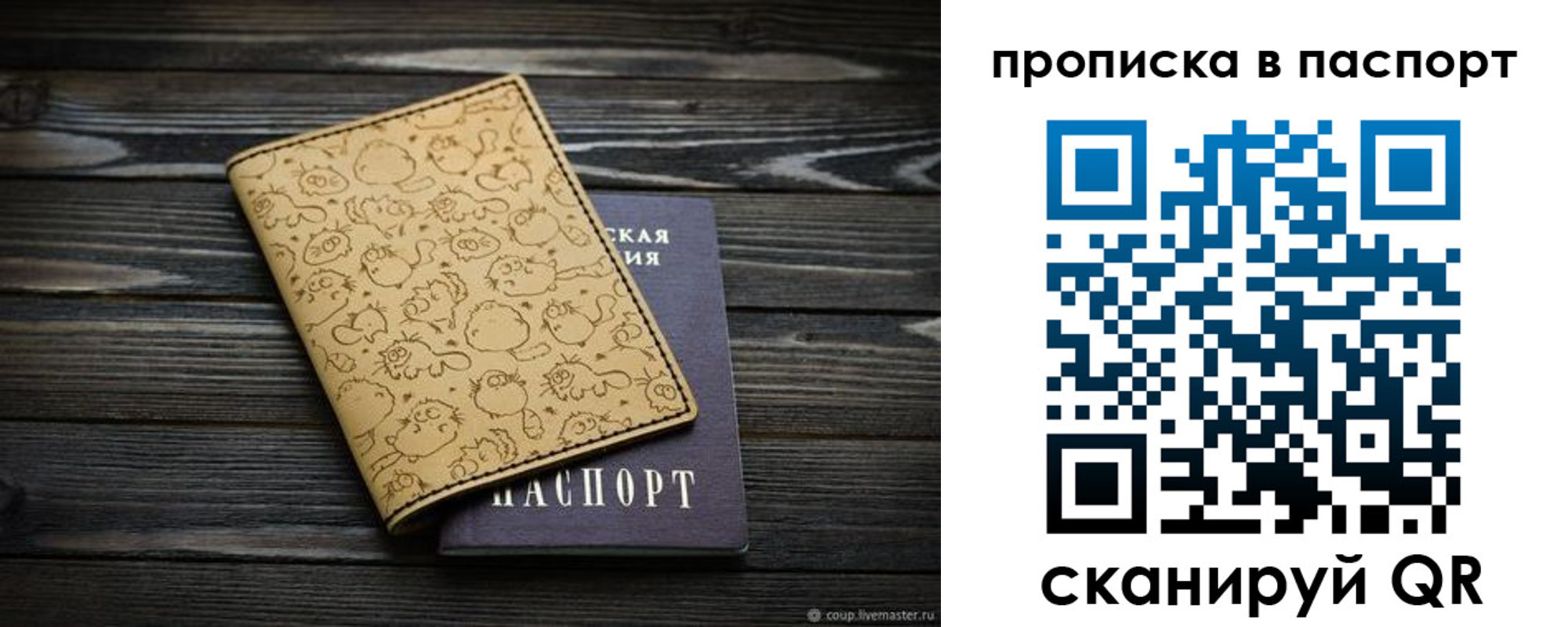 прописка штамп в Керчи