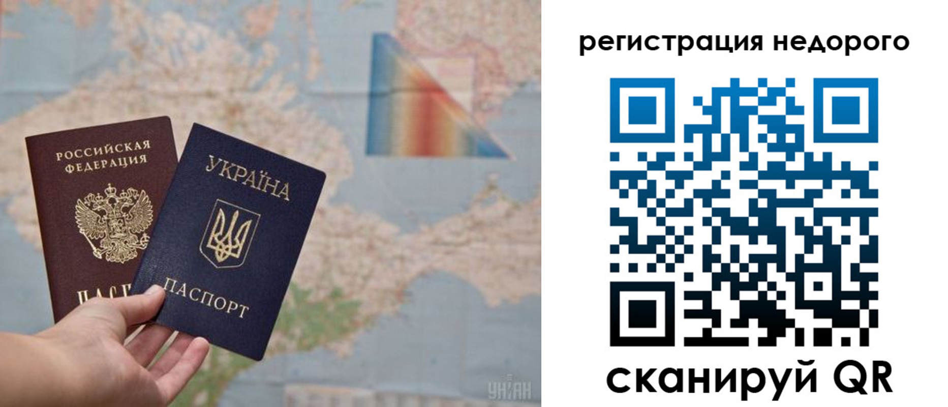 временная регистрация в квартире в Керчи