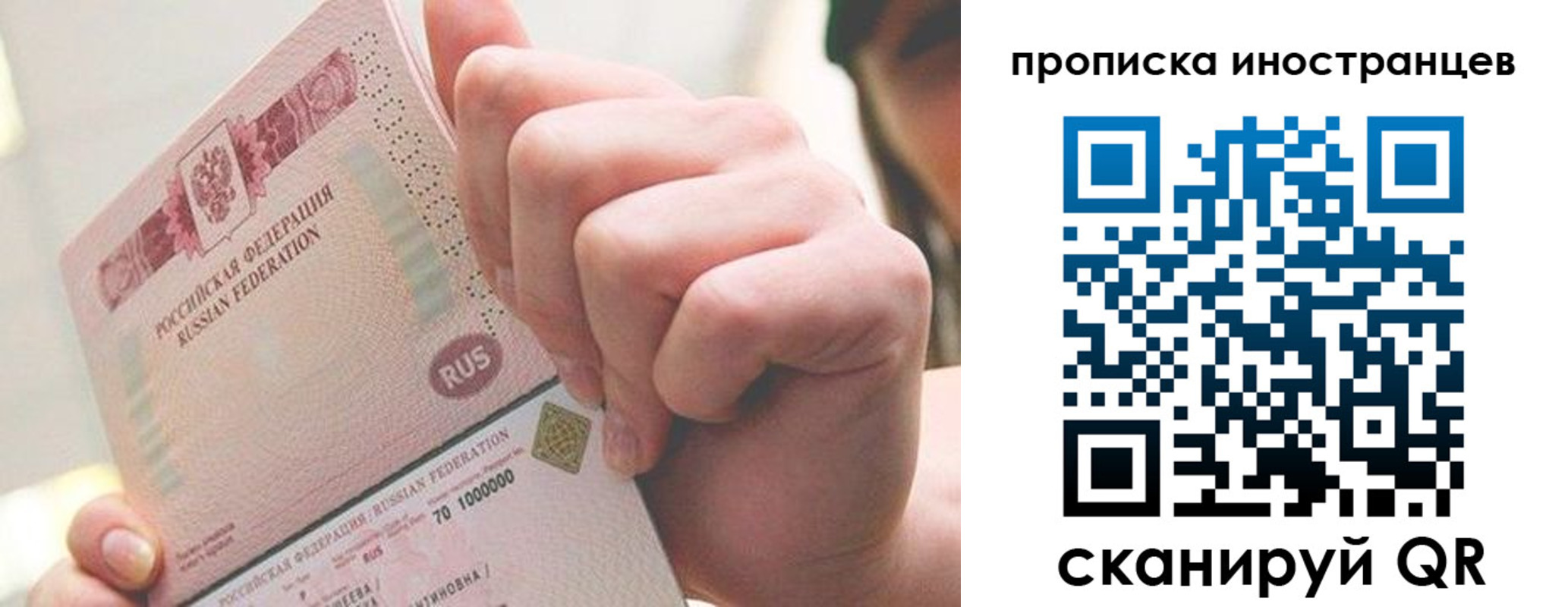 прописка в Керчи