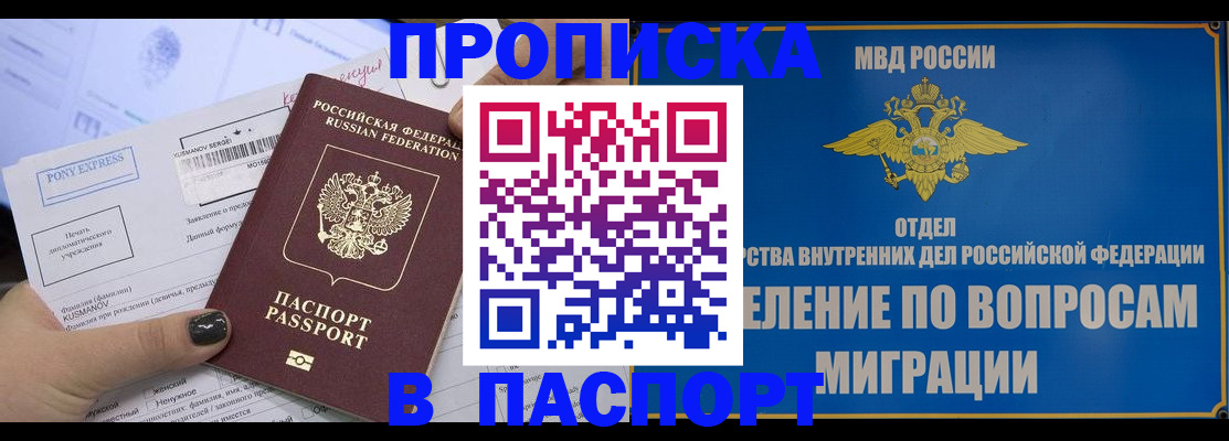 прописка иностранных граждан в Керчи