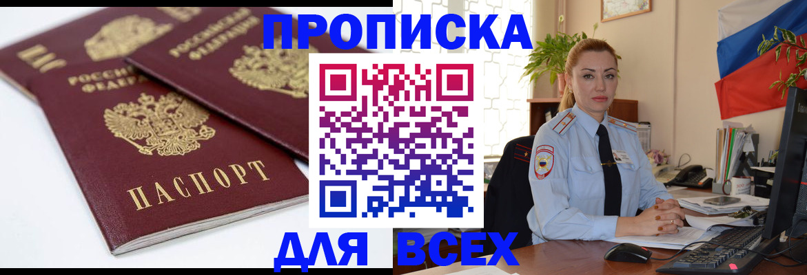 временная регистрация собственник в Керчи