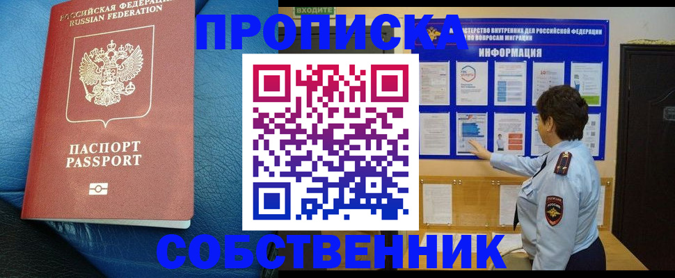 временная регистрация в Керчи