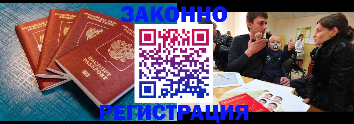 прописка ребенка в Керчи