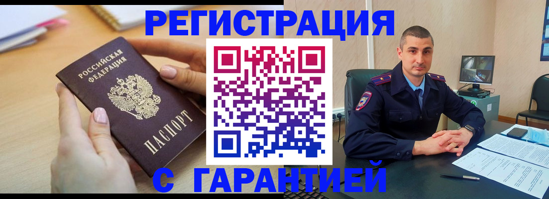 временная регистрация поиск в Керчи