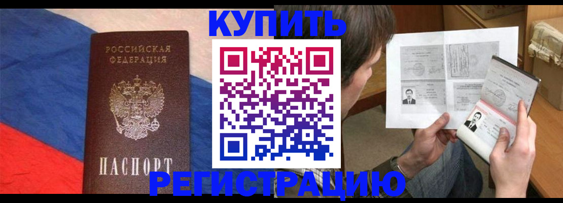 временная регистрация поиск в Керчи
