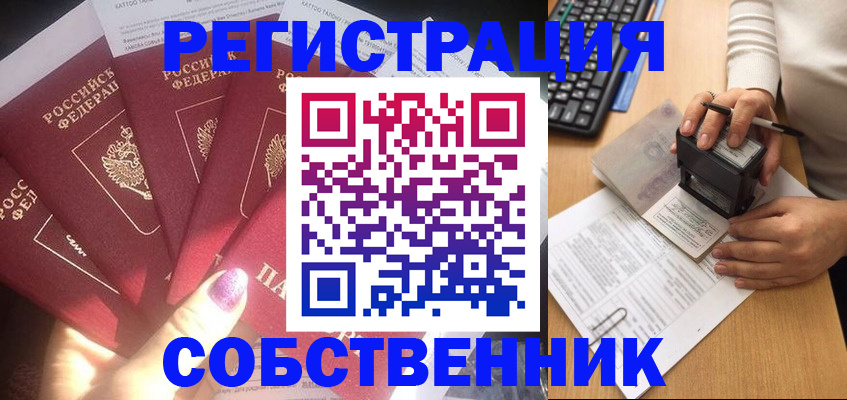 временная регистрация в Керчи