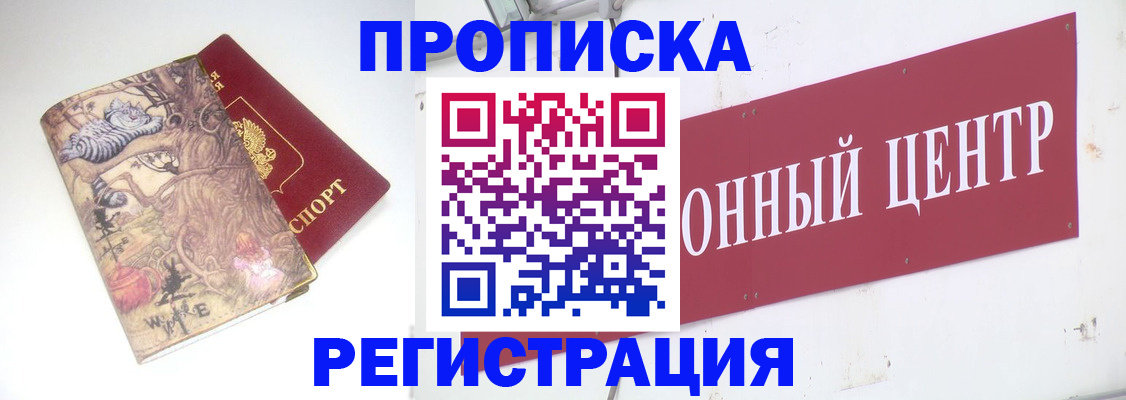 временная регистрация гарантия в Керчи