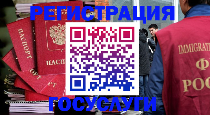 временная регистрация законно в Керчи