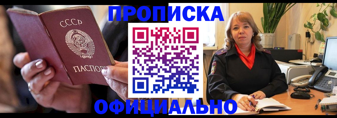 миграционный учет в Керчи