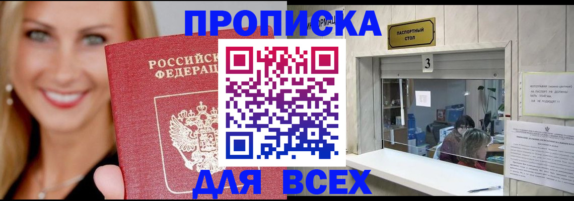 временная регистрация в Керчи