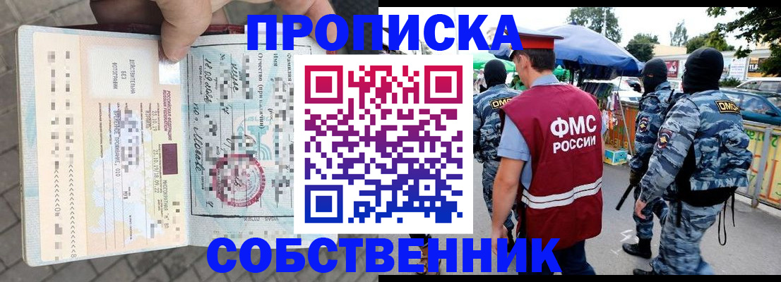 временная регистрация в Керчи