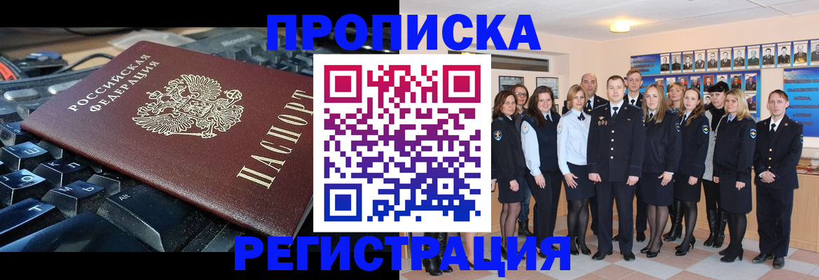 временная регистрация для всех в Керчи