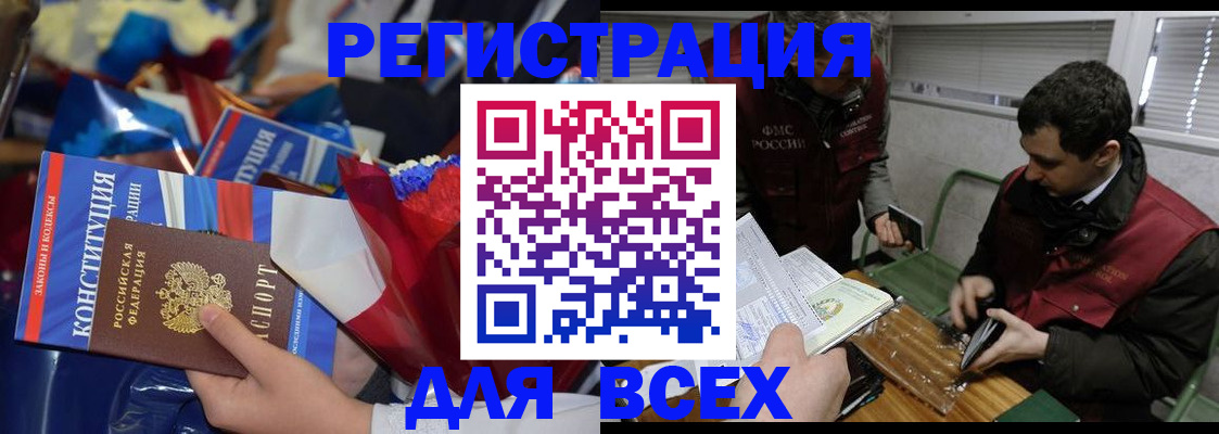 прописка в Керчи